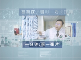 致敬医生的每“医”分钟！