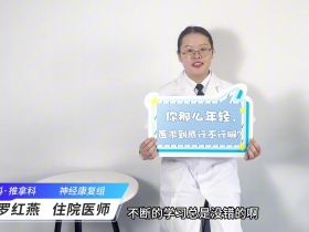 这些对绵中医医生的提问，我们派这个专科代言回答！