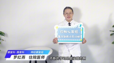 这些对绵中医医生的提问，我们派这个专科代言回答！