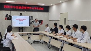 康复科科室动态